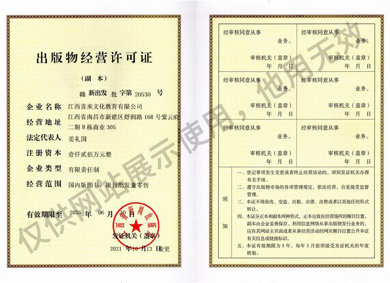 经营许可证.jpg