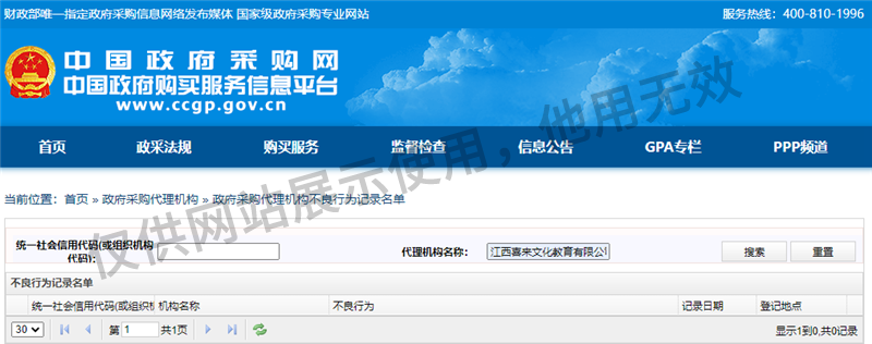 无不良记录.png