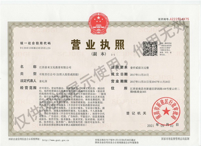 营业执照.jpg